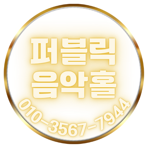 전주 노래방